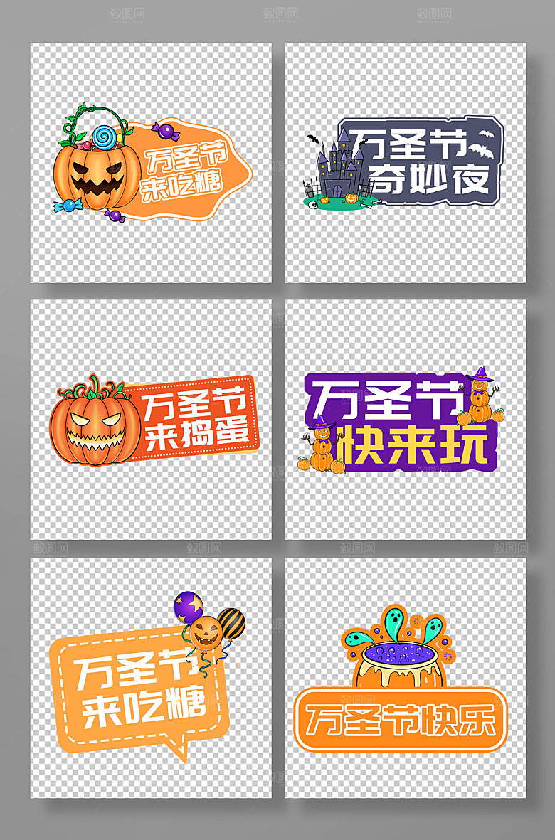 简约万圣节手举牌卡通创意设计