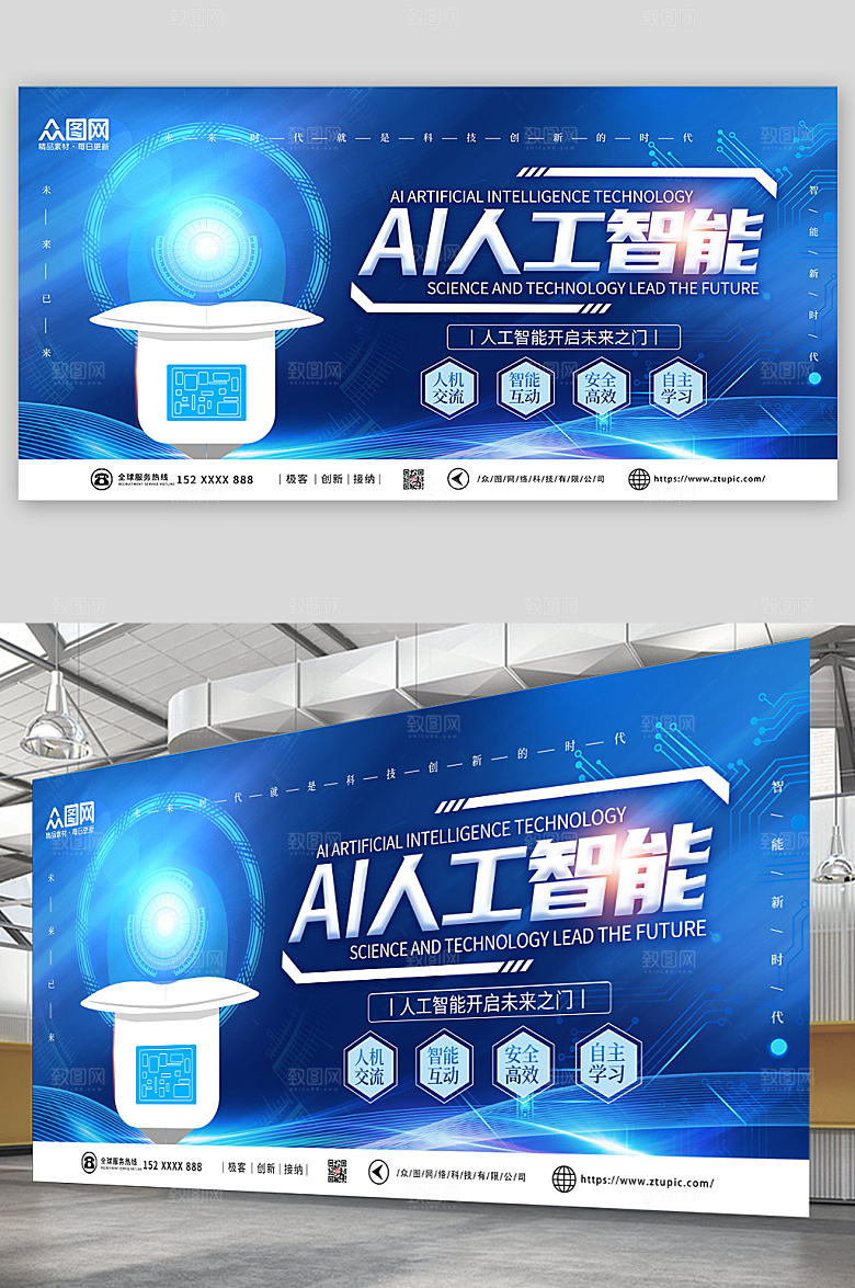 深蓝科技人工智能AI编程大气展板