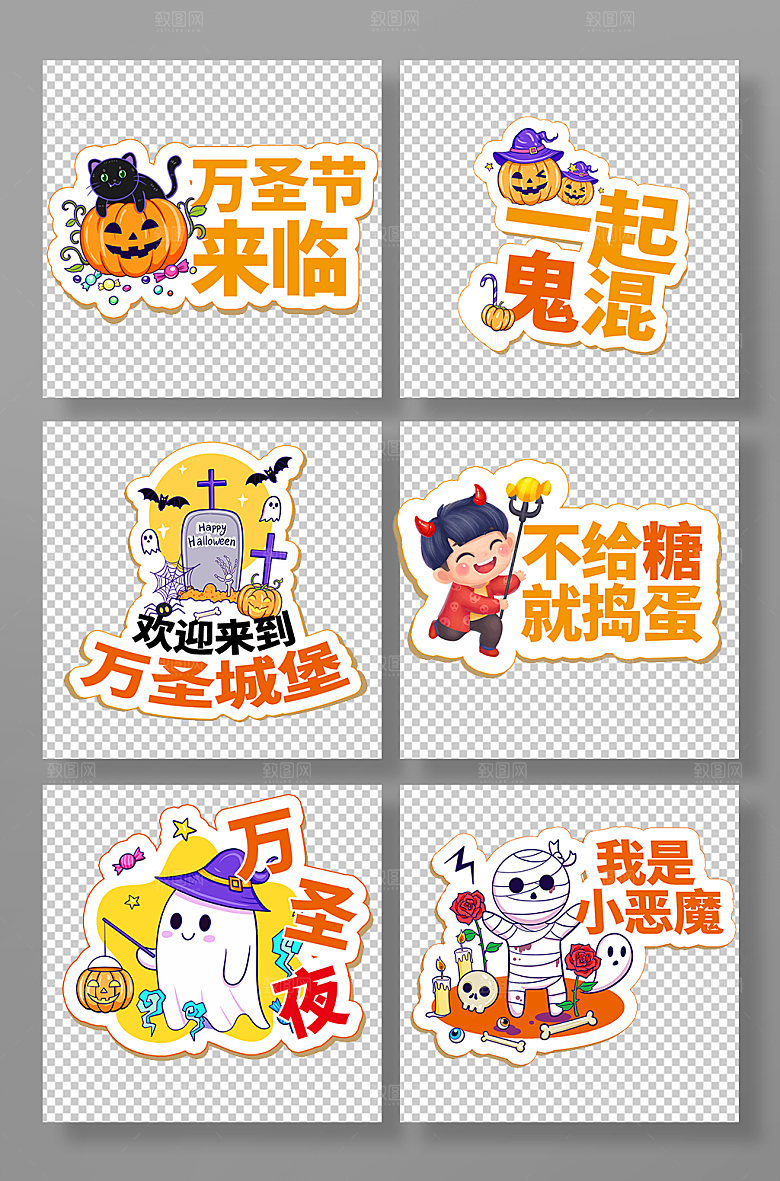 创意万圣节卡通现代手举牌