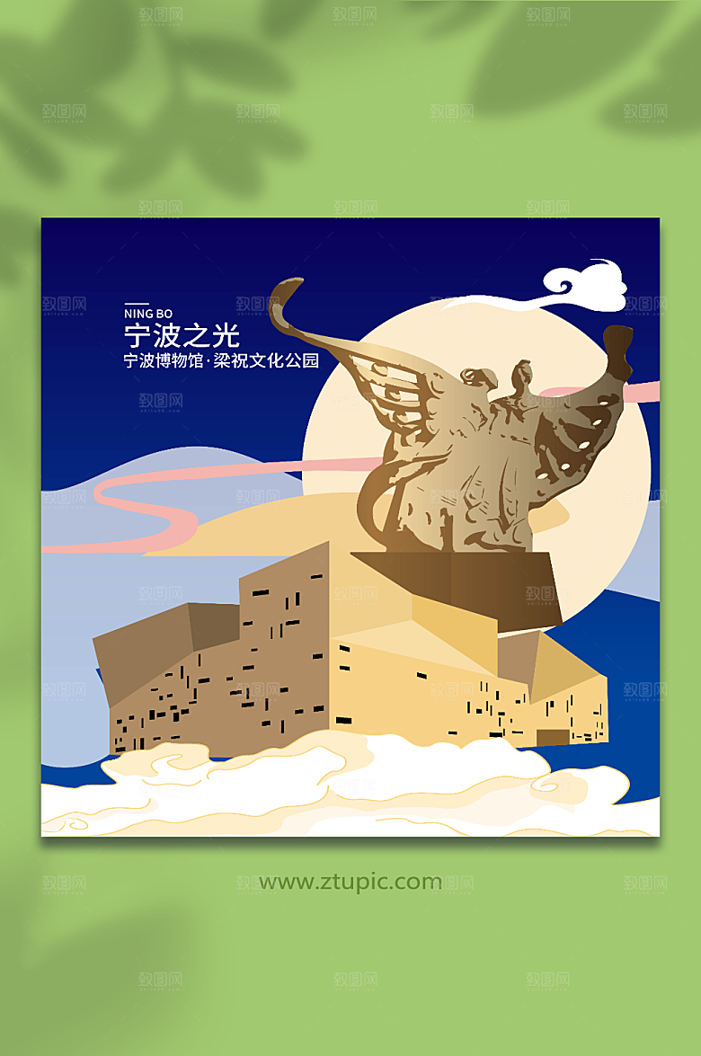 手绘博物馆梁祝文化宁波城市插画