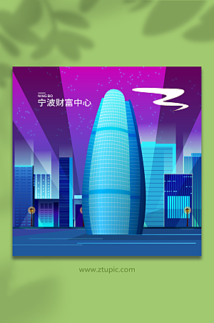 紫色财富中心宁波城市大气插画