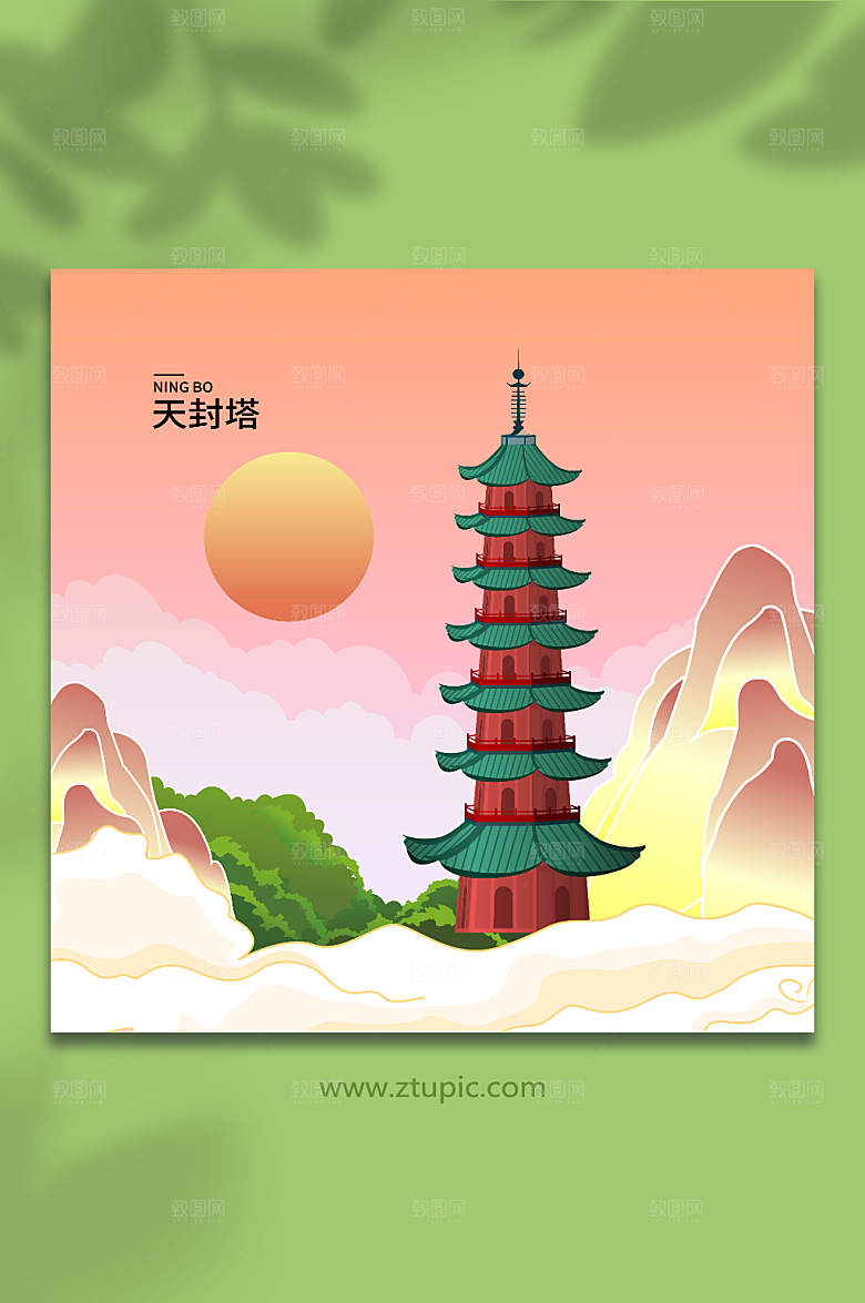 大气天封塔宁波城市地标创意插画
