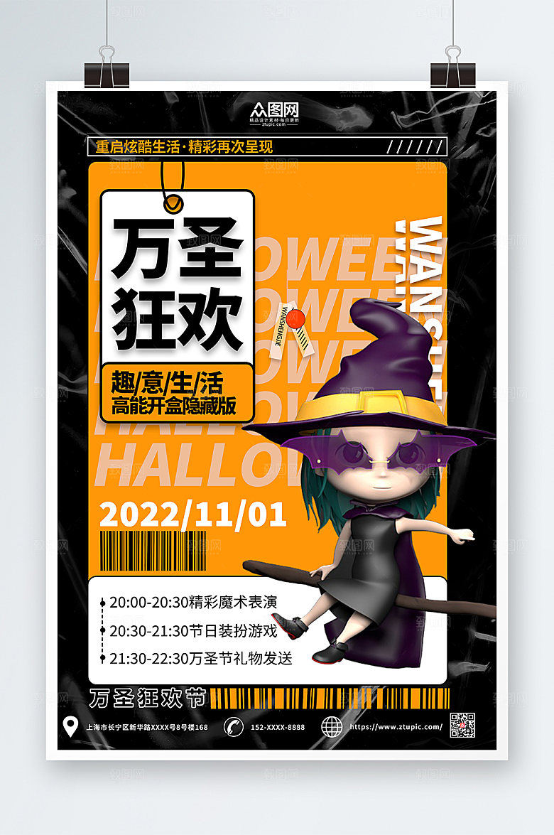 酷炫万圣节C4D模型黑色海报