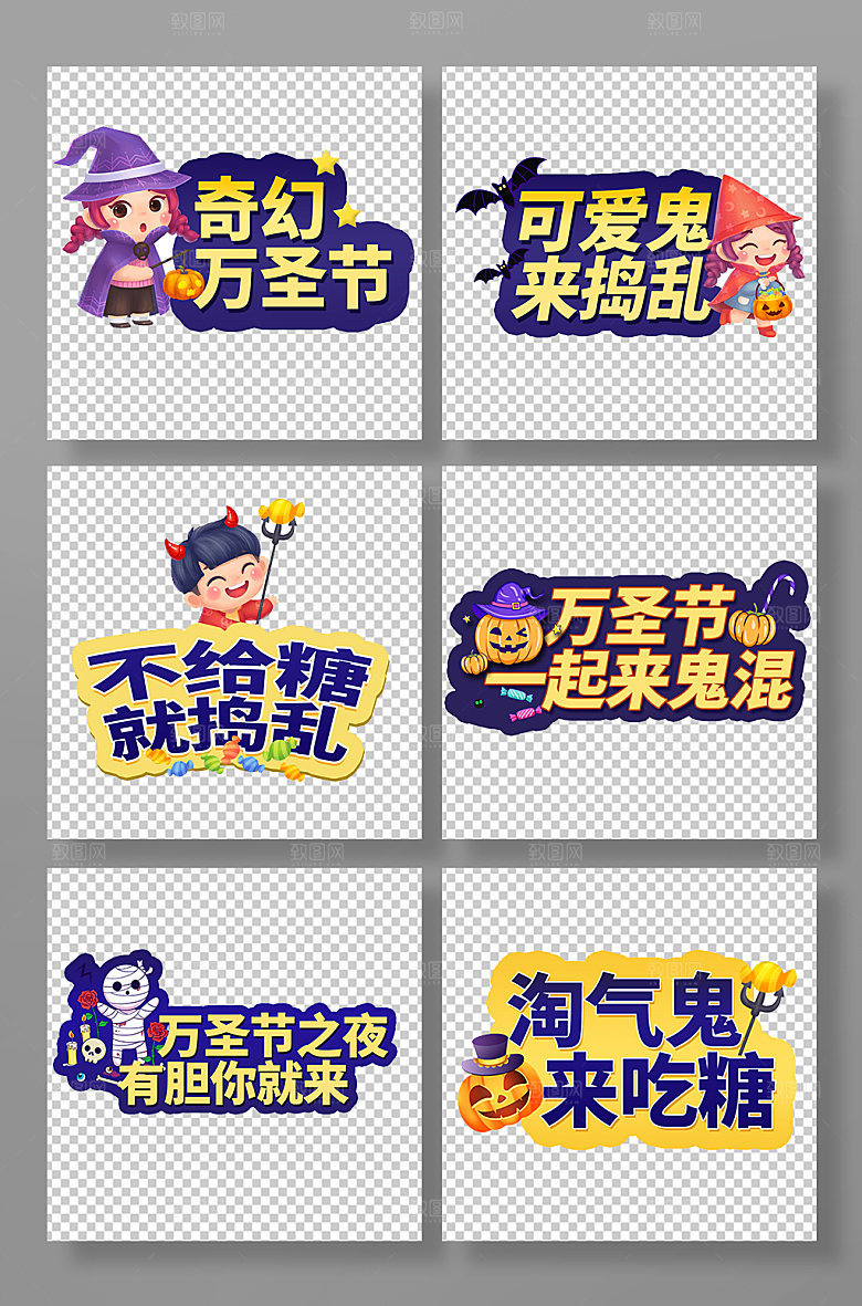 卡通异形万圣节大气手举牌