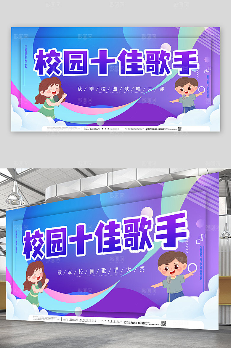 紫色校园十佳歌手背景图创意展板
