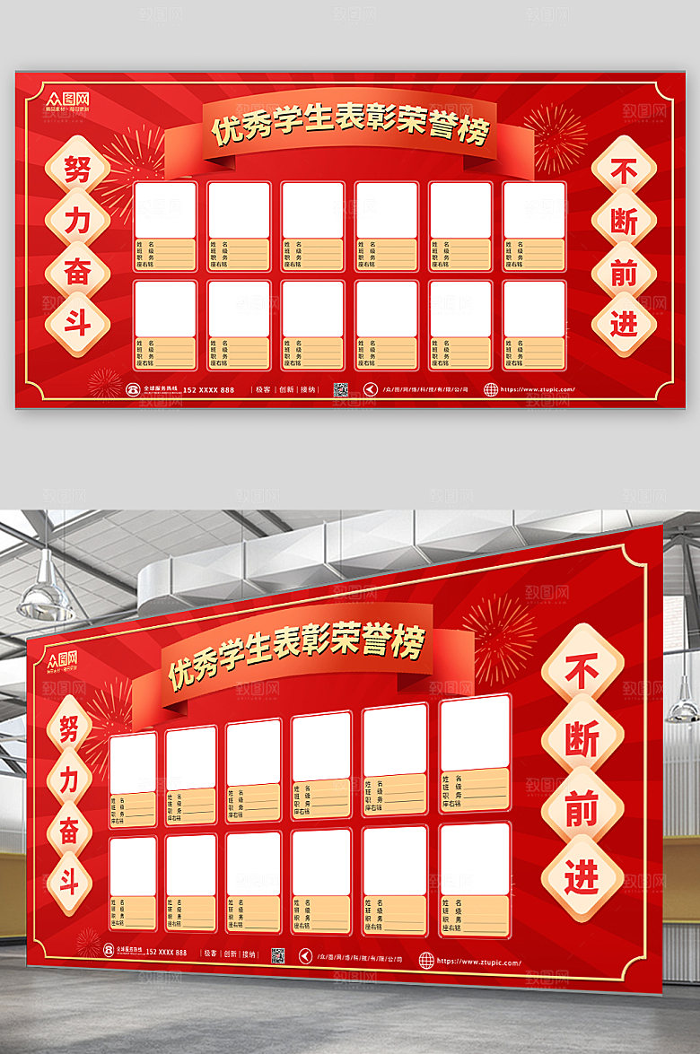 大气优秀学生表彰高端荣誉榜