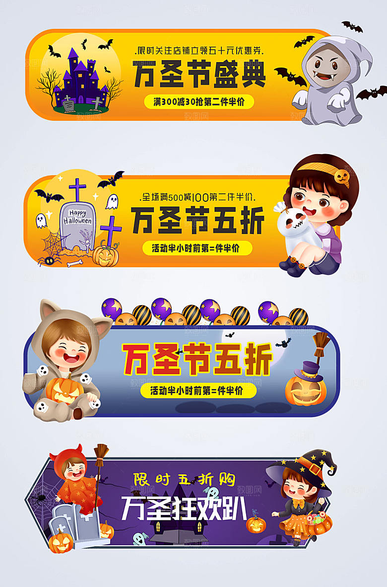 炫酷万圣节电商淘宝创意胶囊图