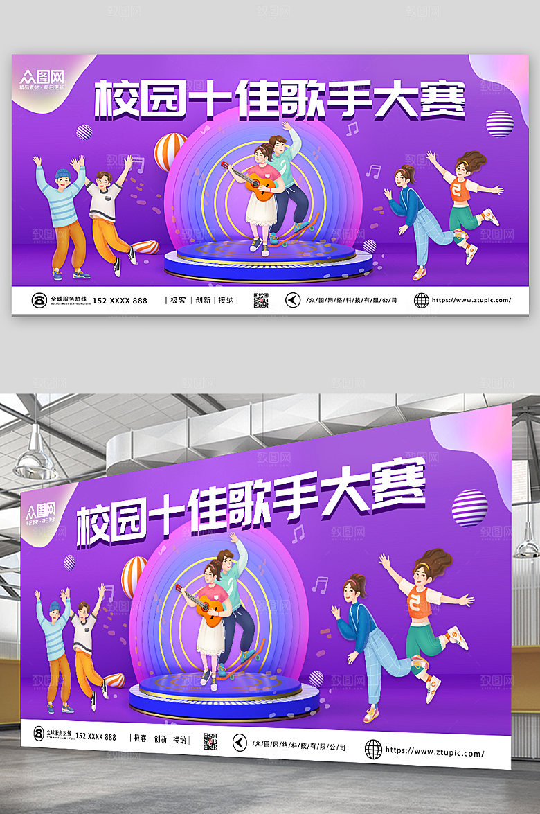 大气校园十佳歌手背景图紫色展板