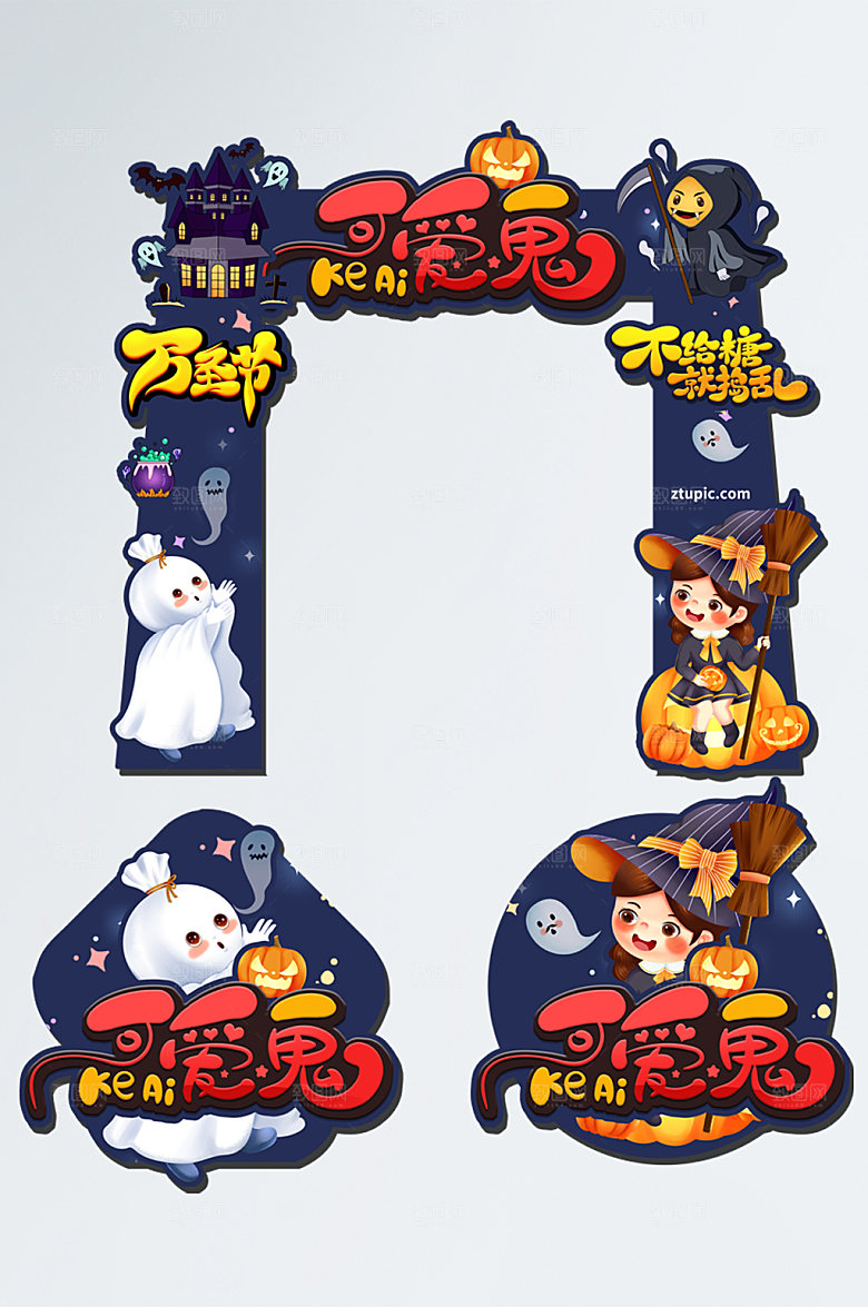 黑色万圣节门头地贴炫酷美陈