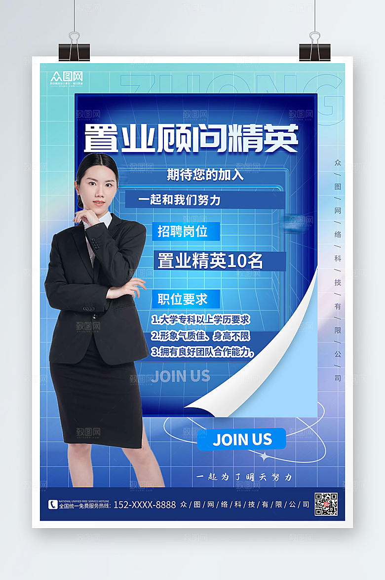 大气房产销售置业顾问人物深蓝海报