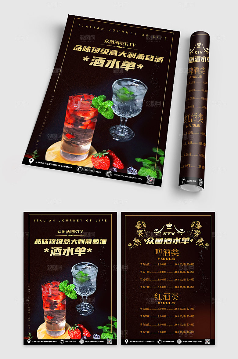 炫酷KTV酒吧酒水单价目表创意菜单