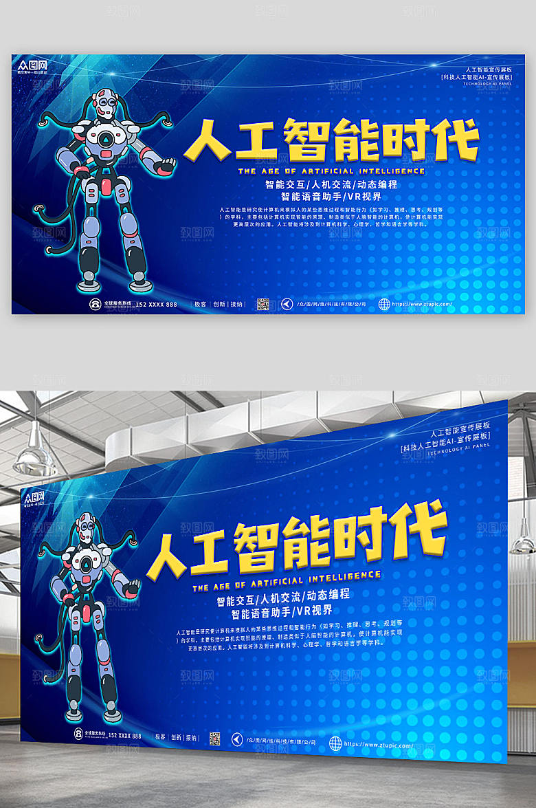 创新科技人工智能AI编程大气展板