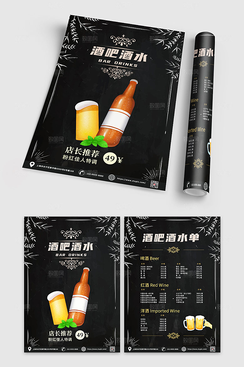 炫酷KTV酒吧酒水单价目表黑金菜单