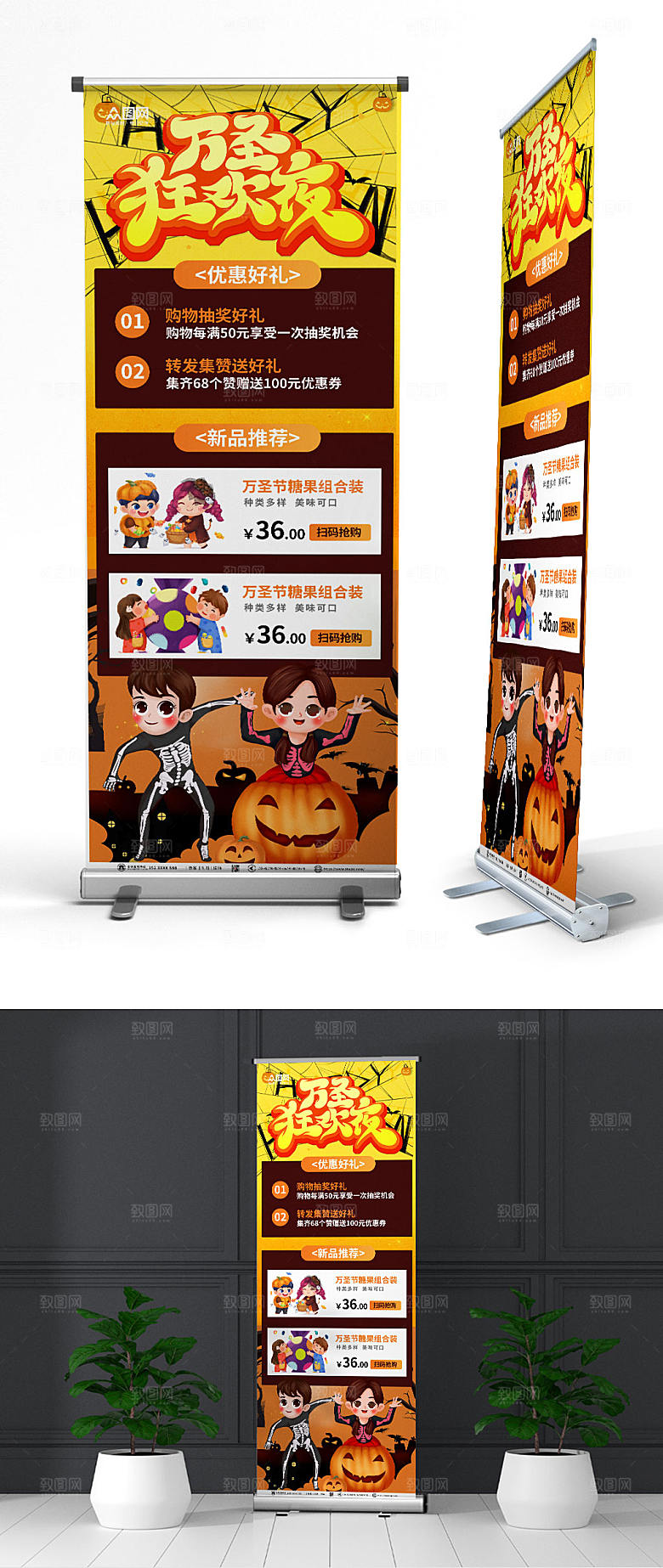 创意万圣节活动展架橘色易拉宝