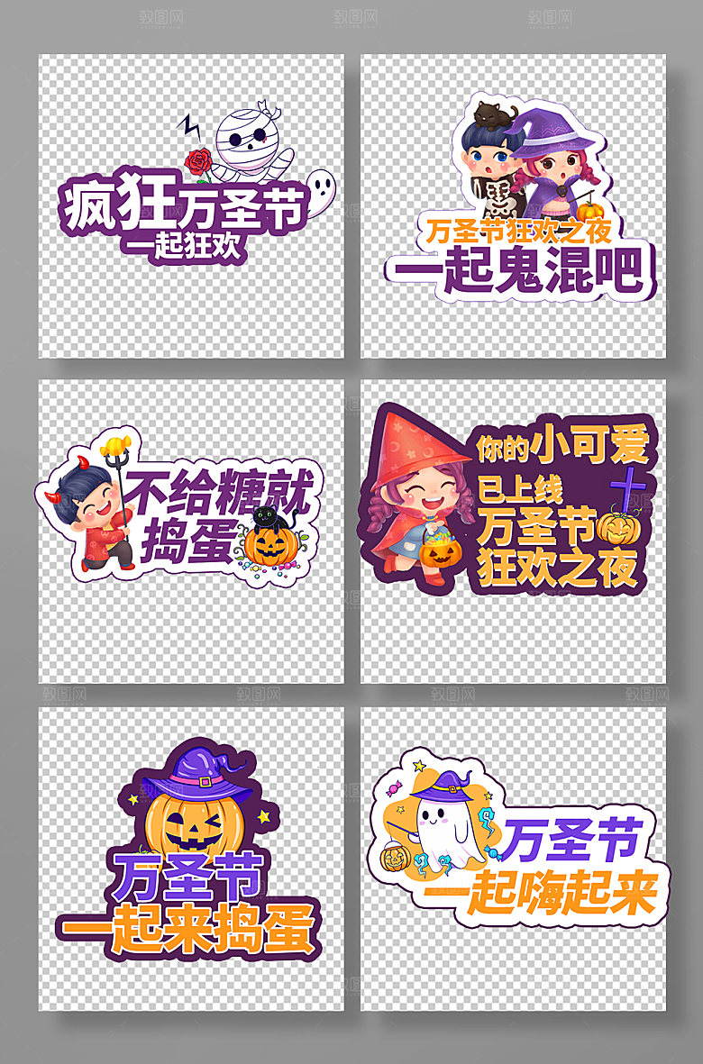 手绘可爱万圣节大气手举牌