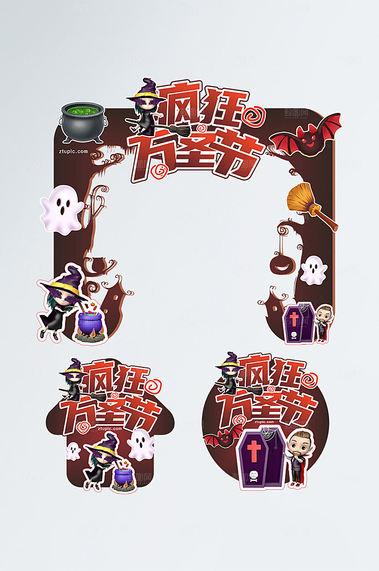 时尚万圣节门头地贴炫酷美陈