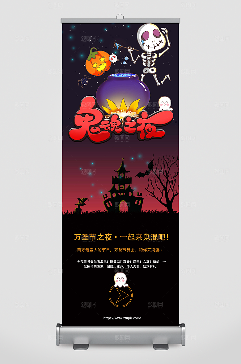 黑色万圣节活动展架大气易拉宝