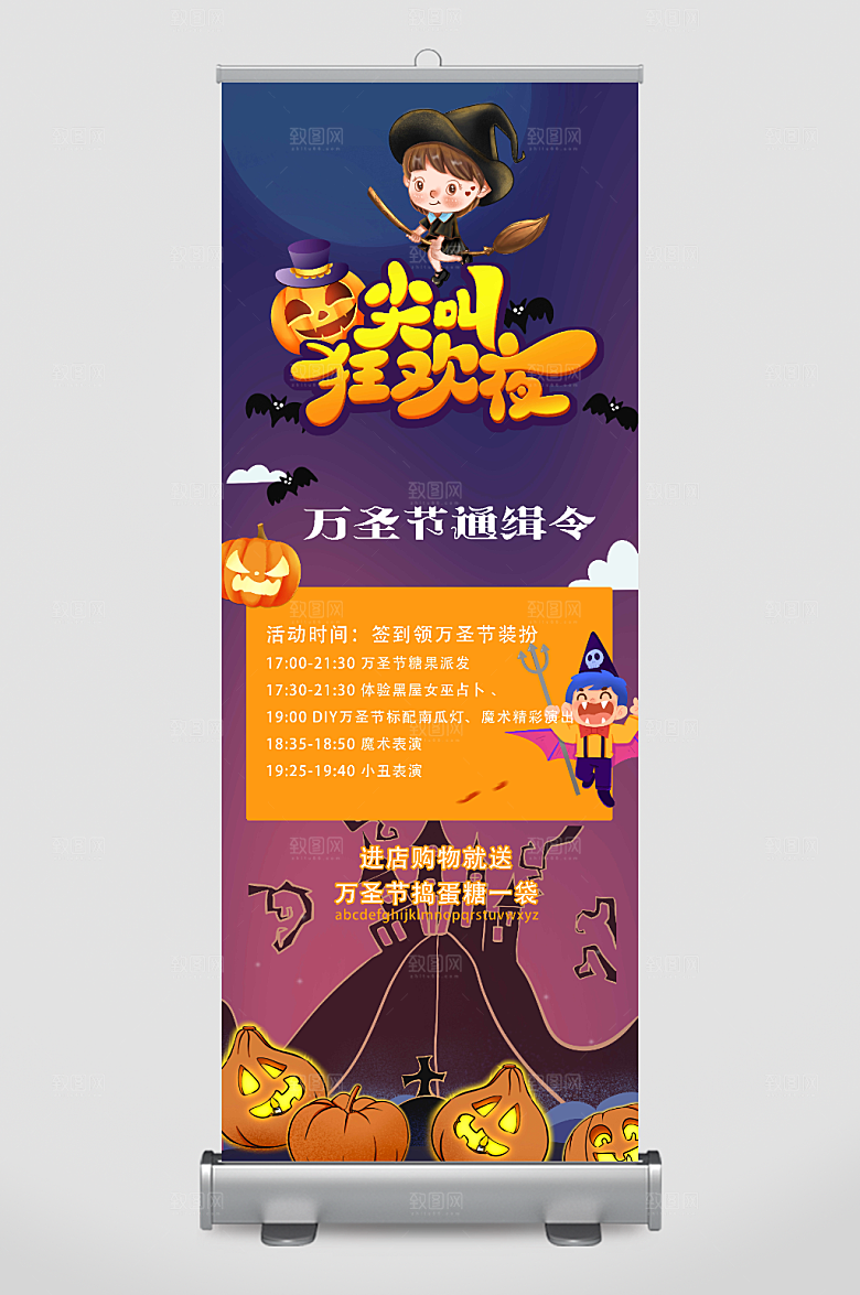 炫酷尖叫万圣节活动展架黑色易拉宝