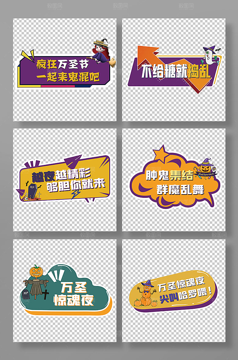 大气万圣惊魂夜万圣节创意手举牌