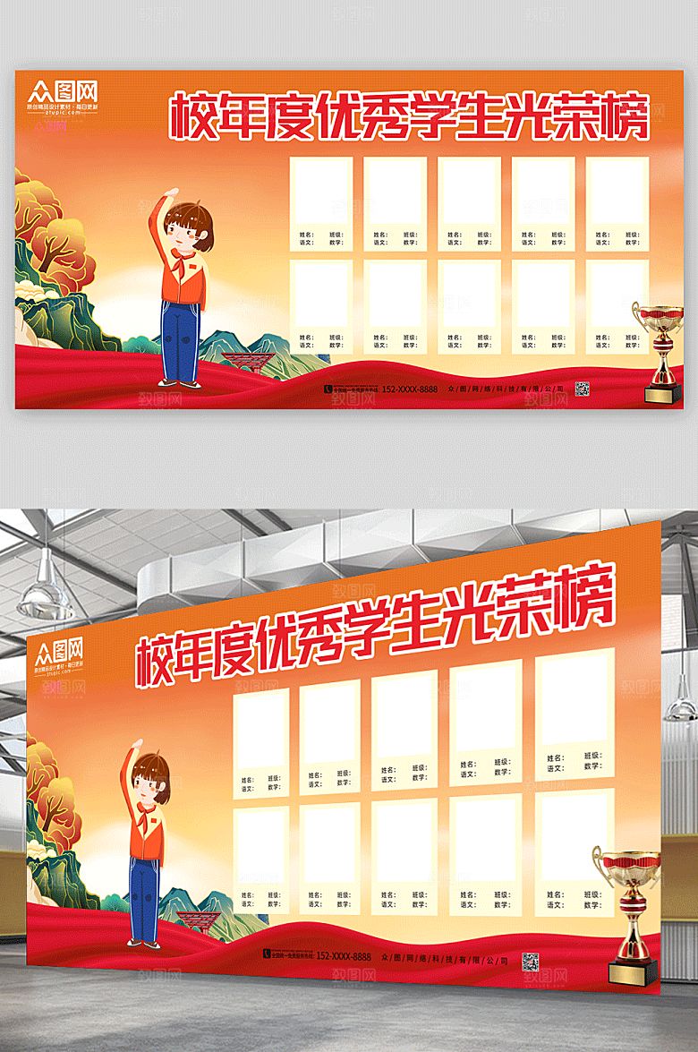 橙色校年度优秀学生表彰创意荣誉榜