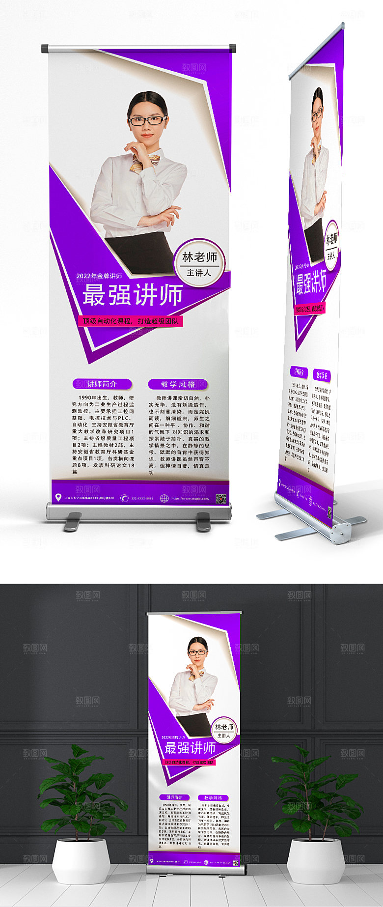 炫酷金牌讲师人物易拉宝创意展架