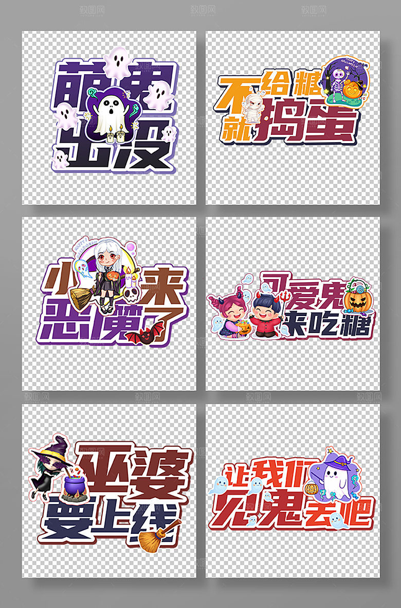 手绘万圣节创意大气手举牌