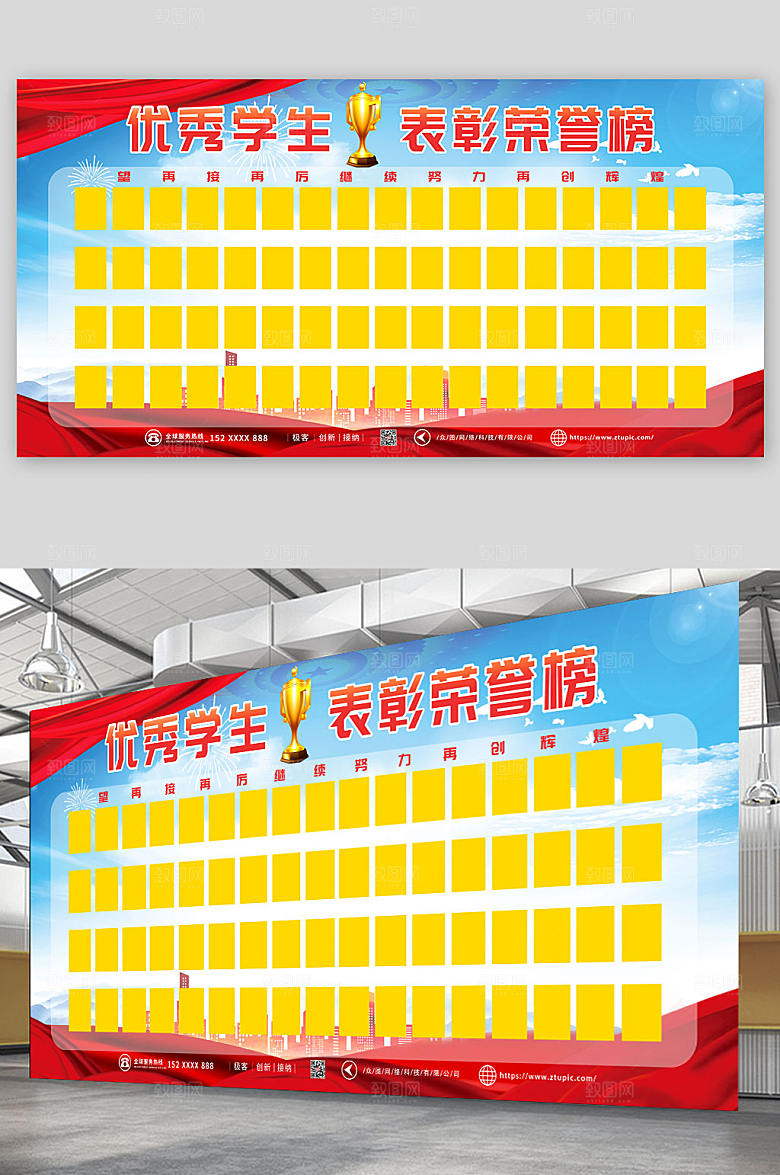 创意优秀学生表彰大气荣誉榜