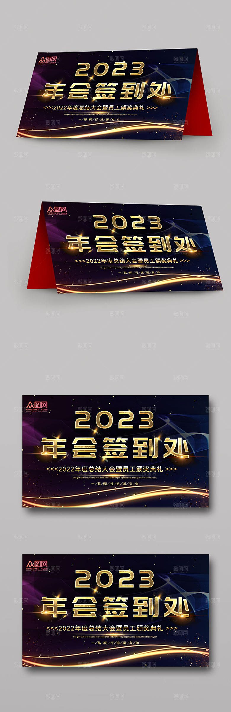 深色黑色会议签到处大气桌牌