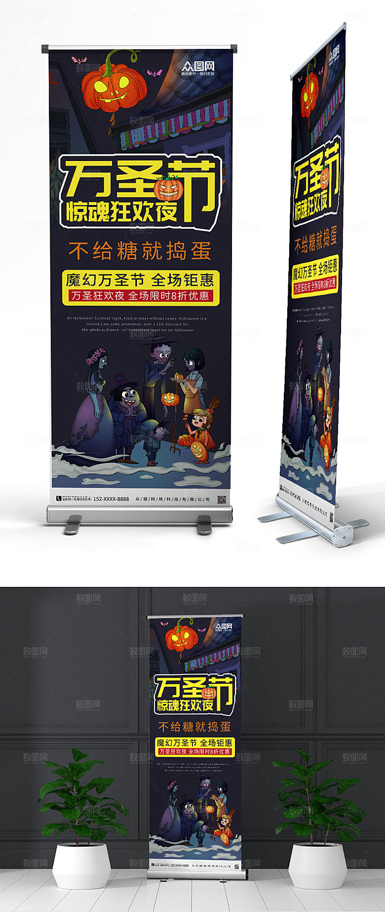 时尚万圣节活动展架创意易拉宝