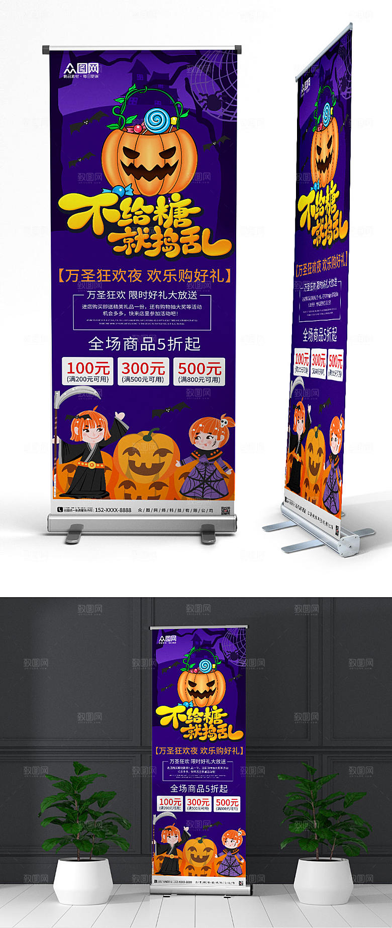 黑色万圣节活动展架大气易拉宝
