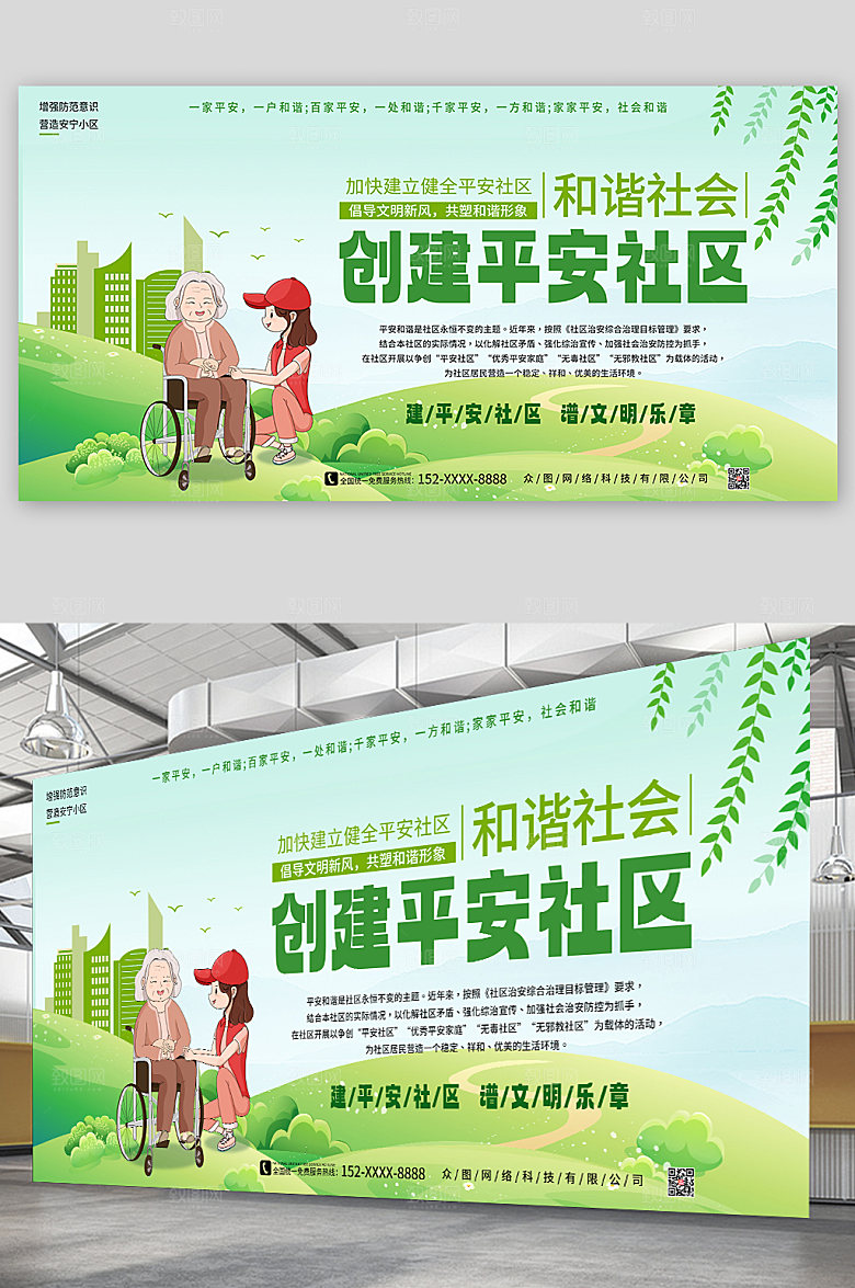 谱文明乐章打造平安社区绿色展板