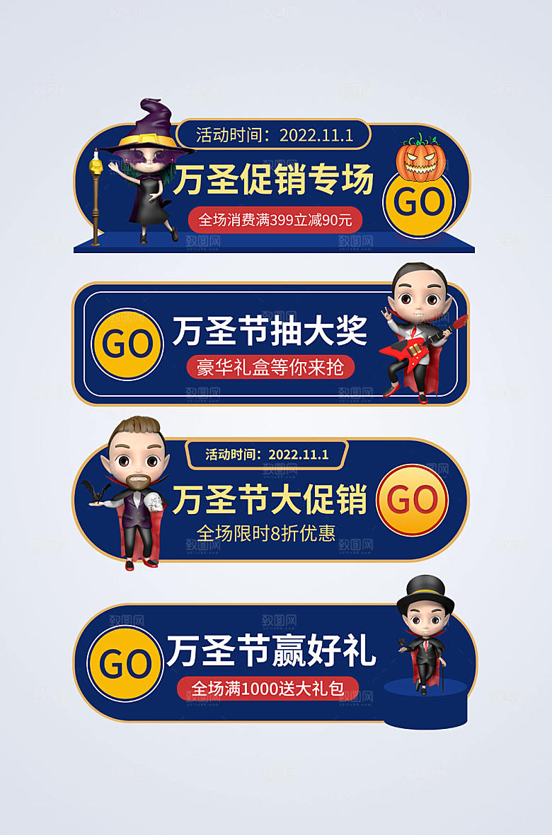 万圣节电商淘宝炫酷大气胶囊图
