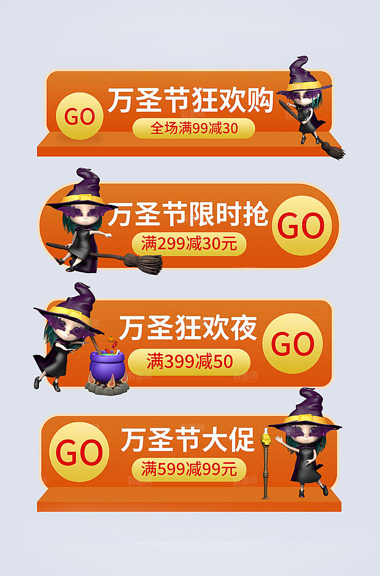 橙色万圣节电商淘宝大气胶囊图
