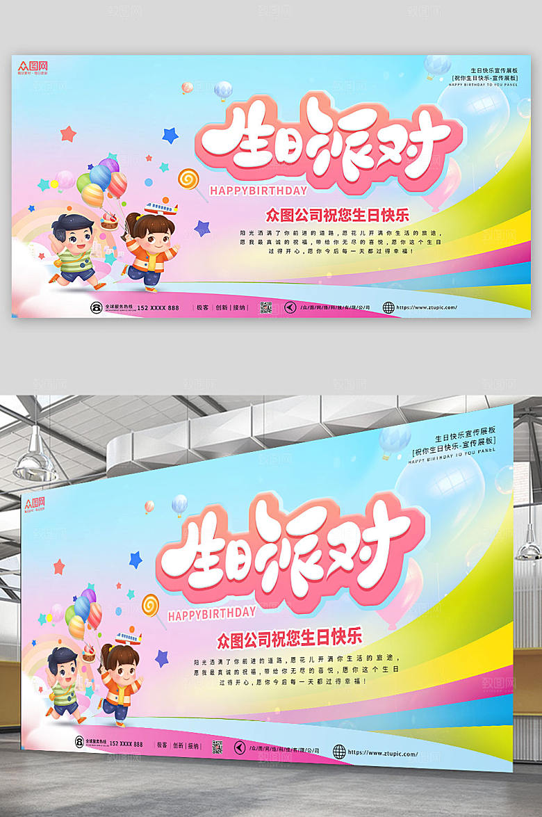 淡蓝高端生日快乐背景图大气展板