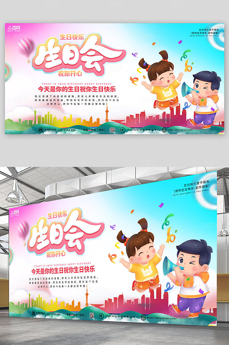 蓝色高端生日快乐背景图大气展板