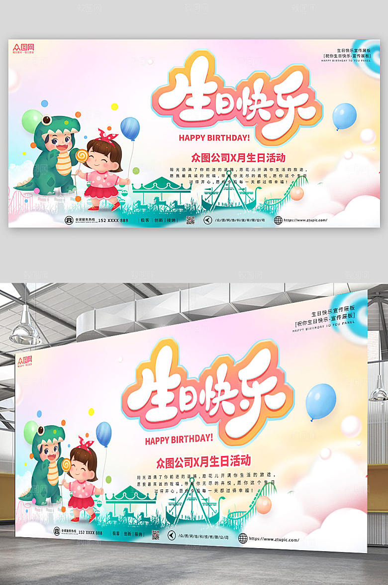 渐变粉生日快乐背景图大气展板