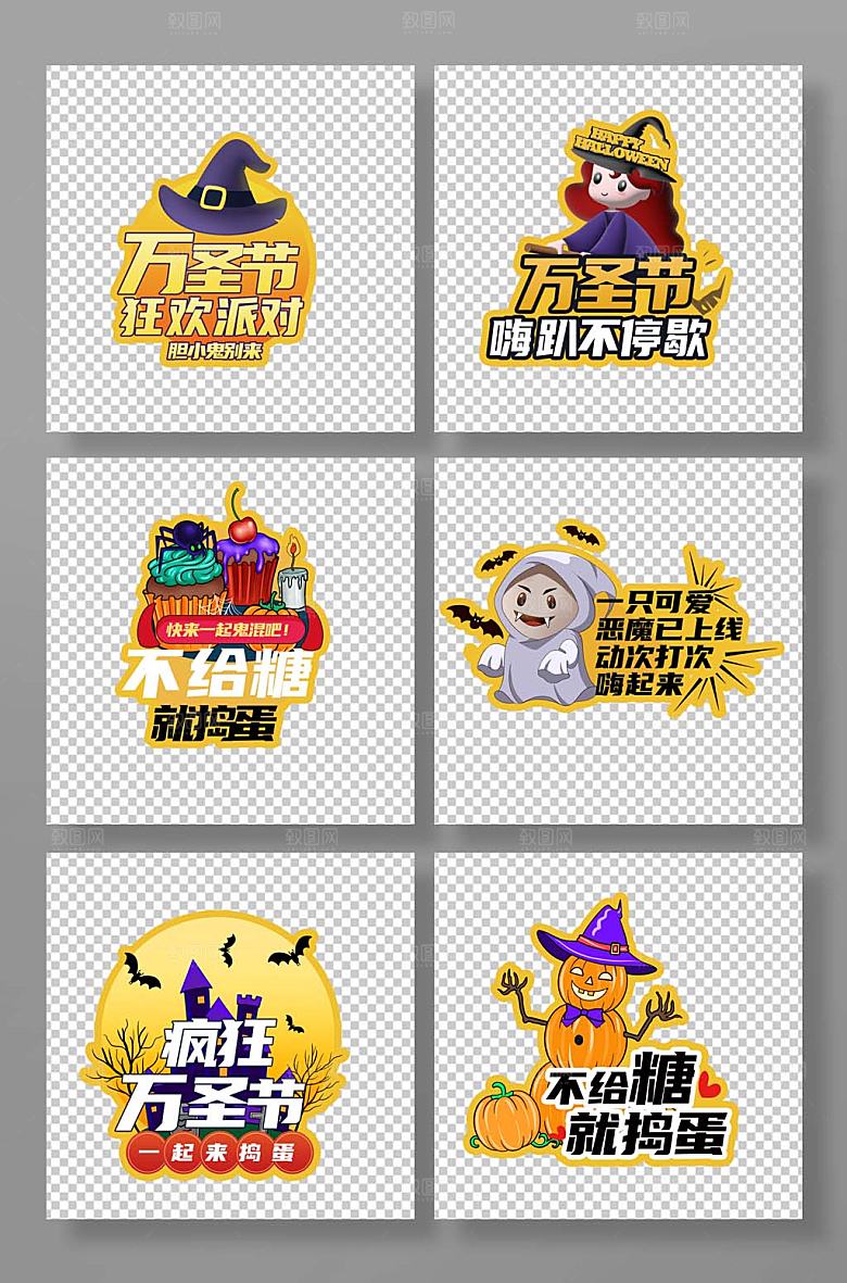 手绘卡通2022万圣节创意手举牌