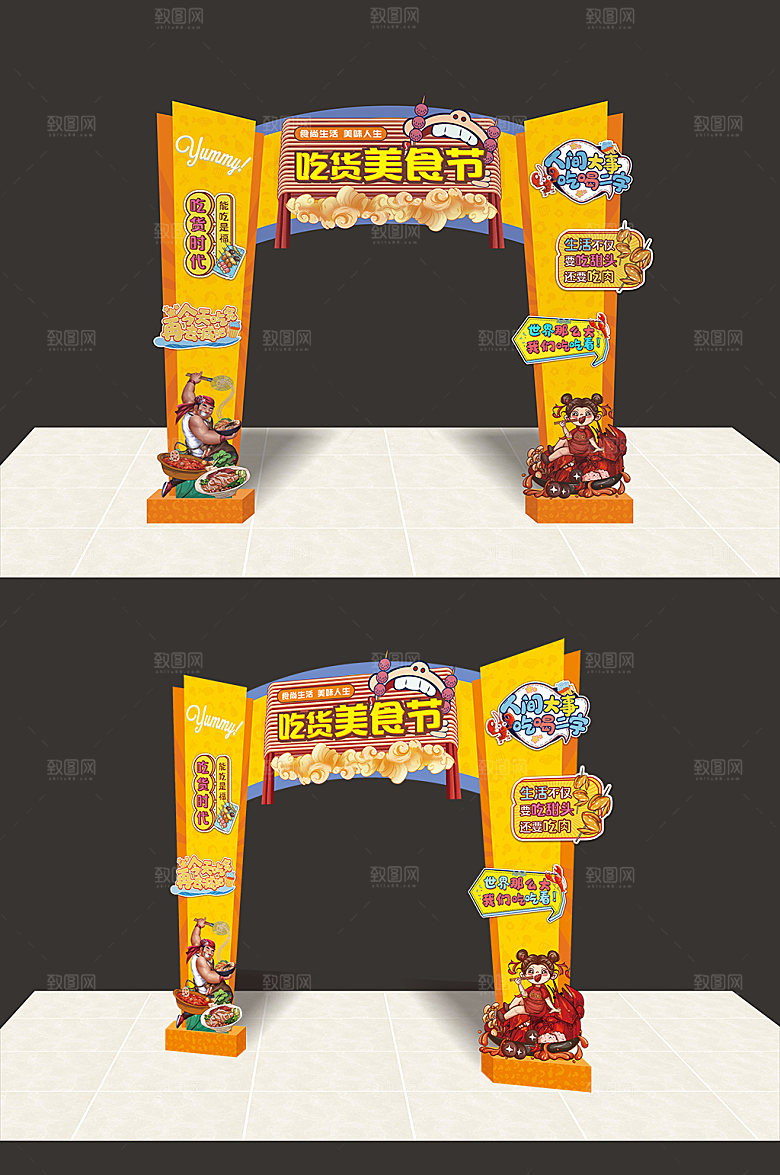 大气国潮风美食节拱门手绘门头