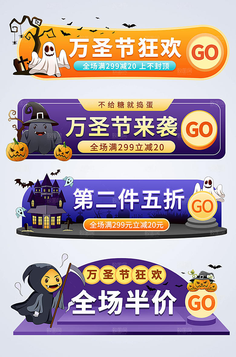 创意万圣节电商淘宝大气胶囊图