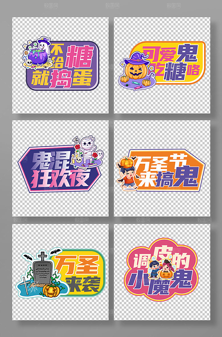 手绘万圣节异形大气现代手举牌