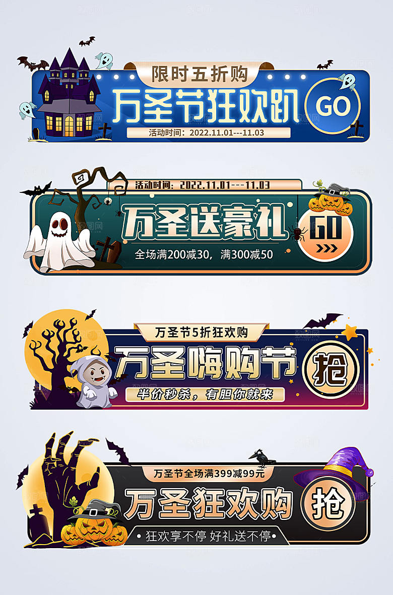 酷炫万圣节电商淘宝大气胶囊图