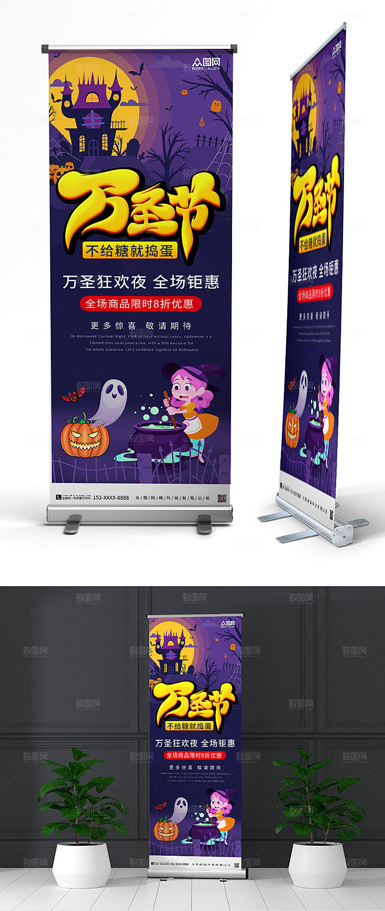 现代万圣节活动展架酷炫易拉宝