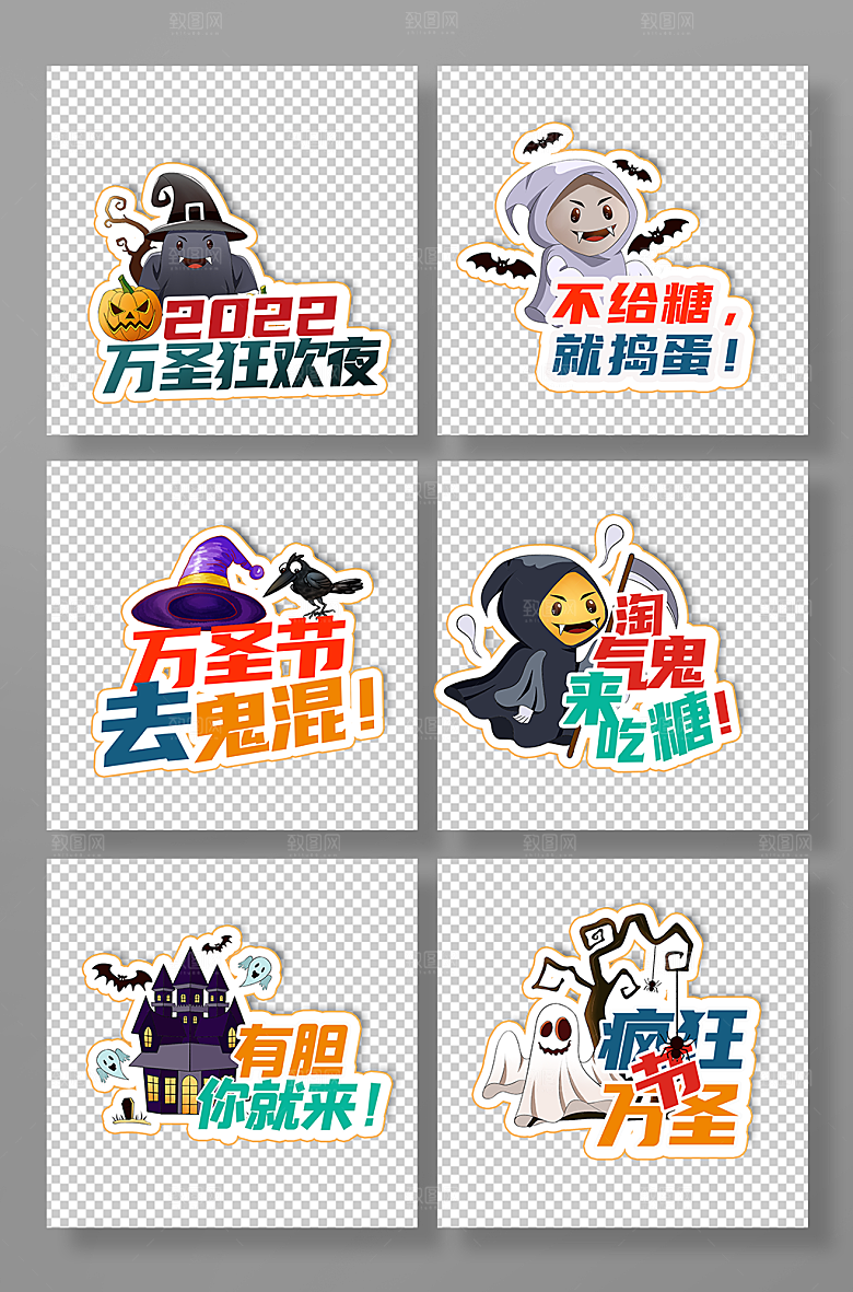 手绘卡通万圣节创意大气手举牌