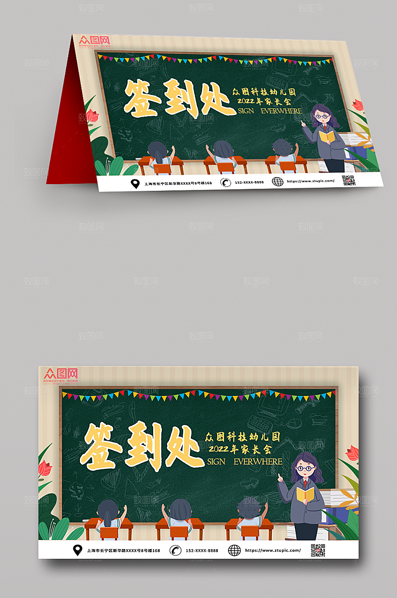 创意会议签到处高端黑桌牌