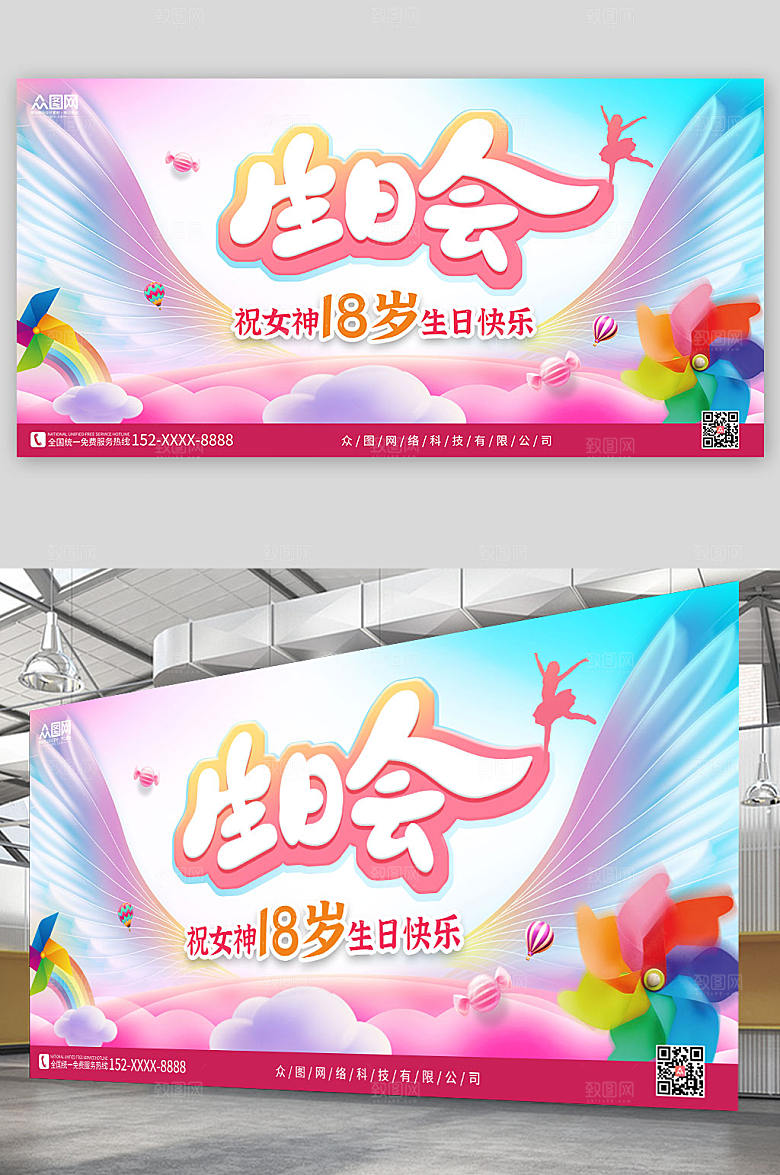 大气生日快乐背景图炫彩展板