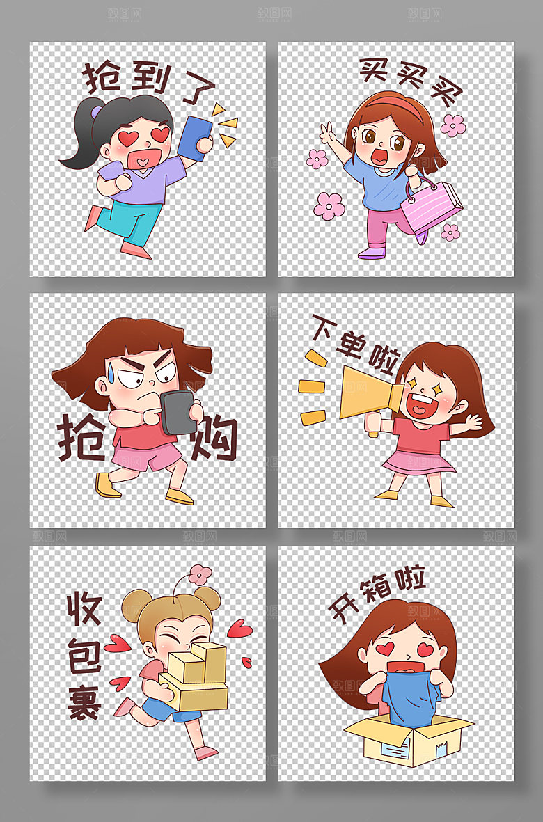 手绘女生双十一人物购物插画元素