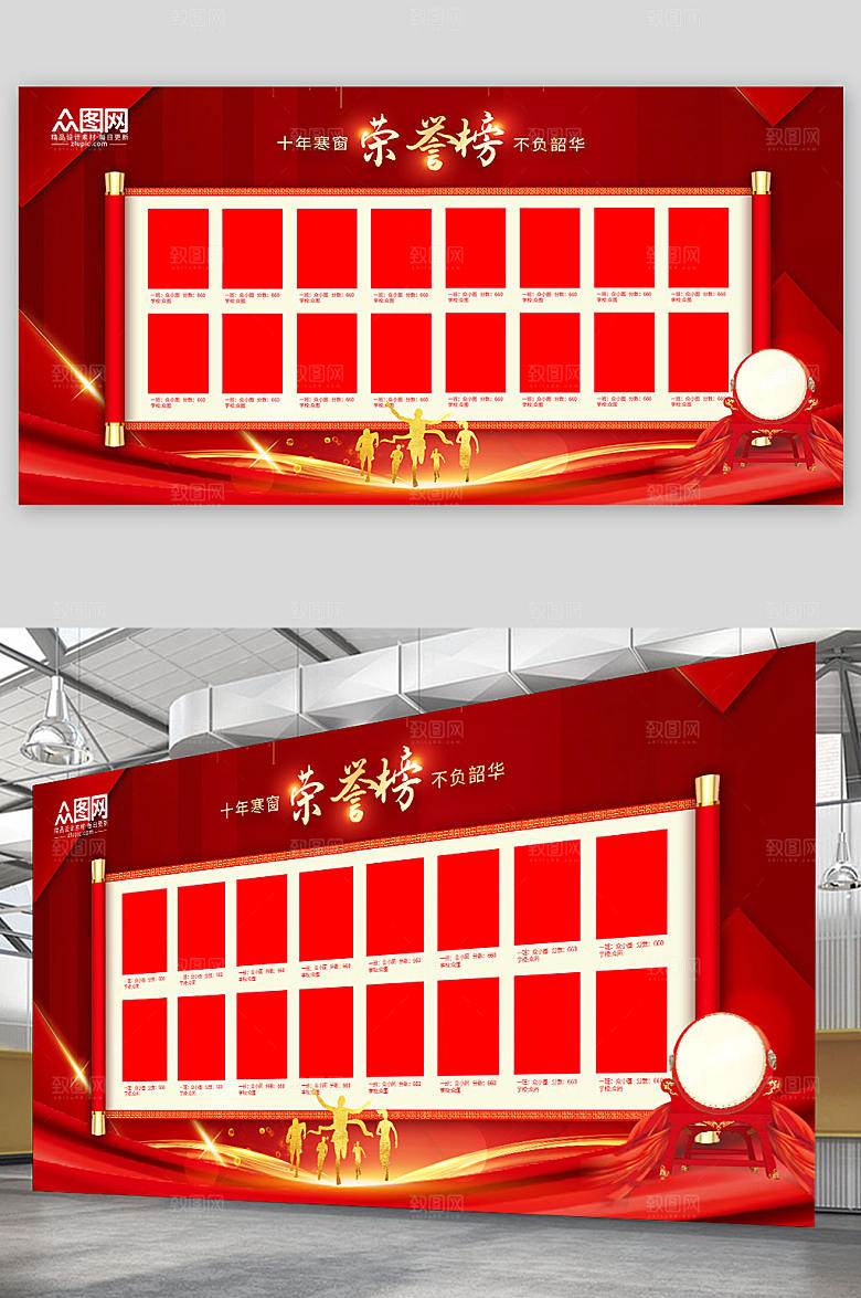 高端优秀学生表彰时尚荣誉榜