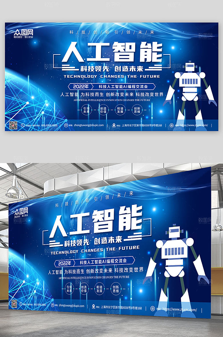 大气科技人工智能AI编程创新展板