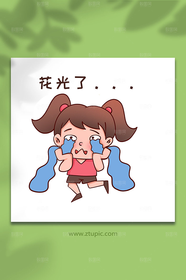 花光钱大哭双十一购物人物创意插画