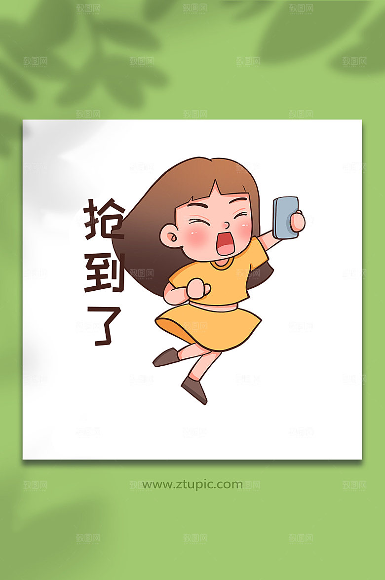 抢到双十一购物人物元素原创插画